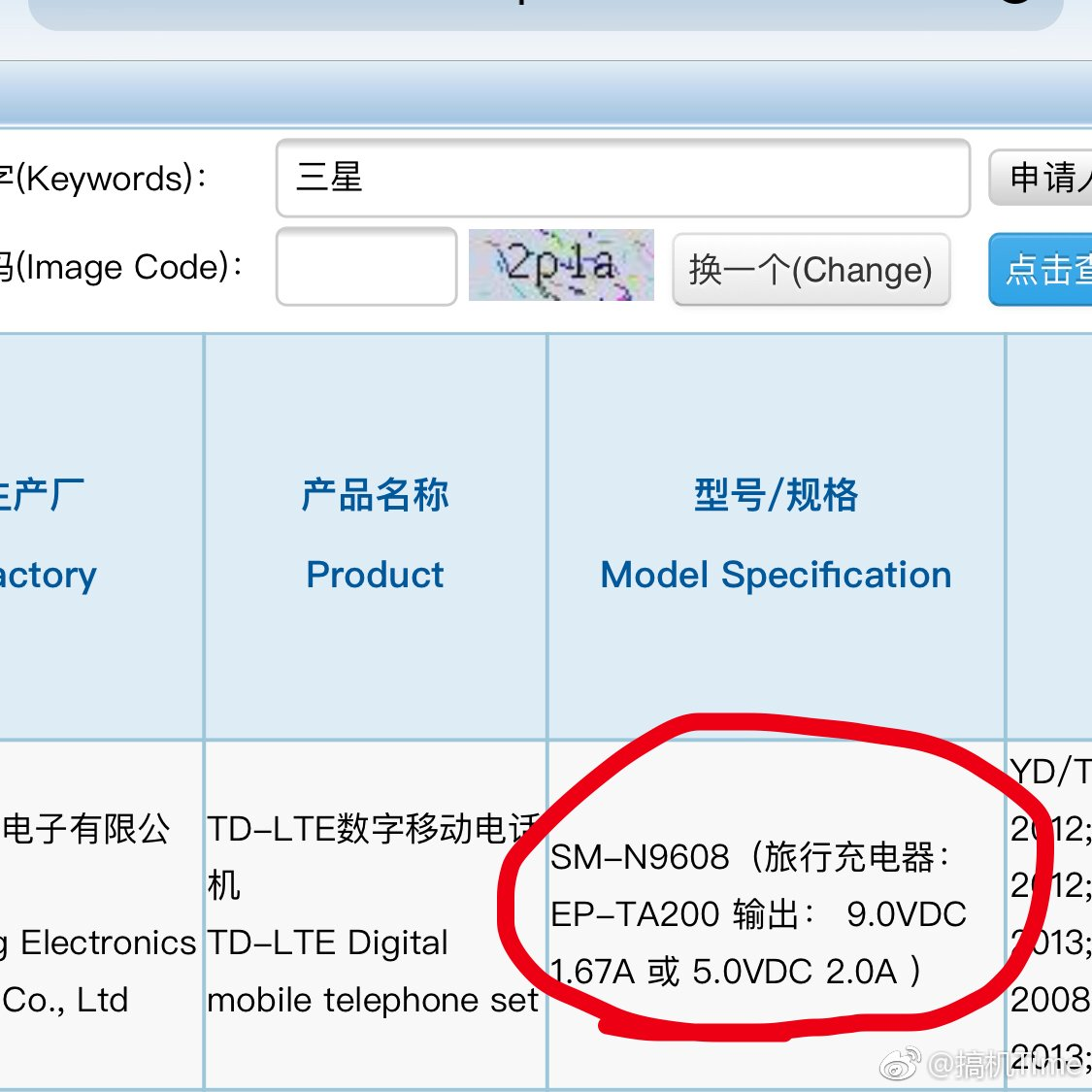 Емкость аккумулятора Samsung Galaxy Note9 увеличится, а мощность зарядки останется на прежнем уровне