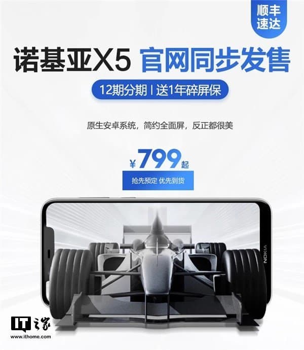 Nokia X5 будет стоить от $120