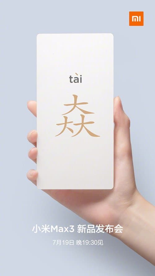 Xiaomi Mi Max 3 представят 19 июля