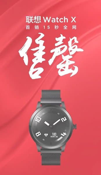 Lenovo Watch X