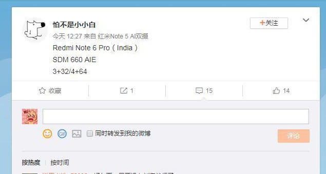 Подтверждено наличие в смартфоне Xiaomi Redmi Note 6 Pro однокристальной системы Qualcomm Snapdragon 660