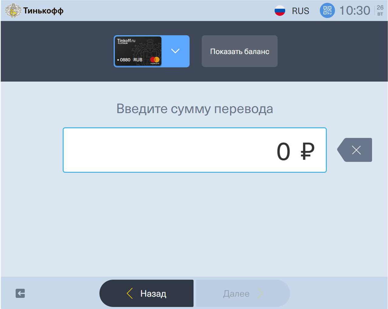 В меню сверху выбираем, с какой карты осуществляется перевод. Вводим сумму.
