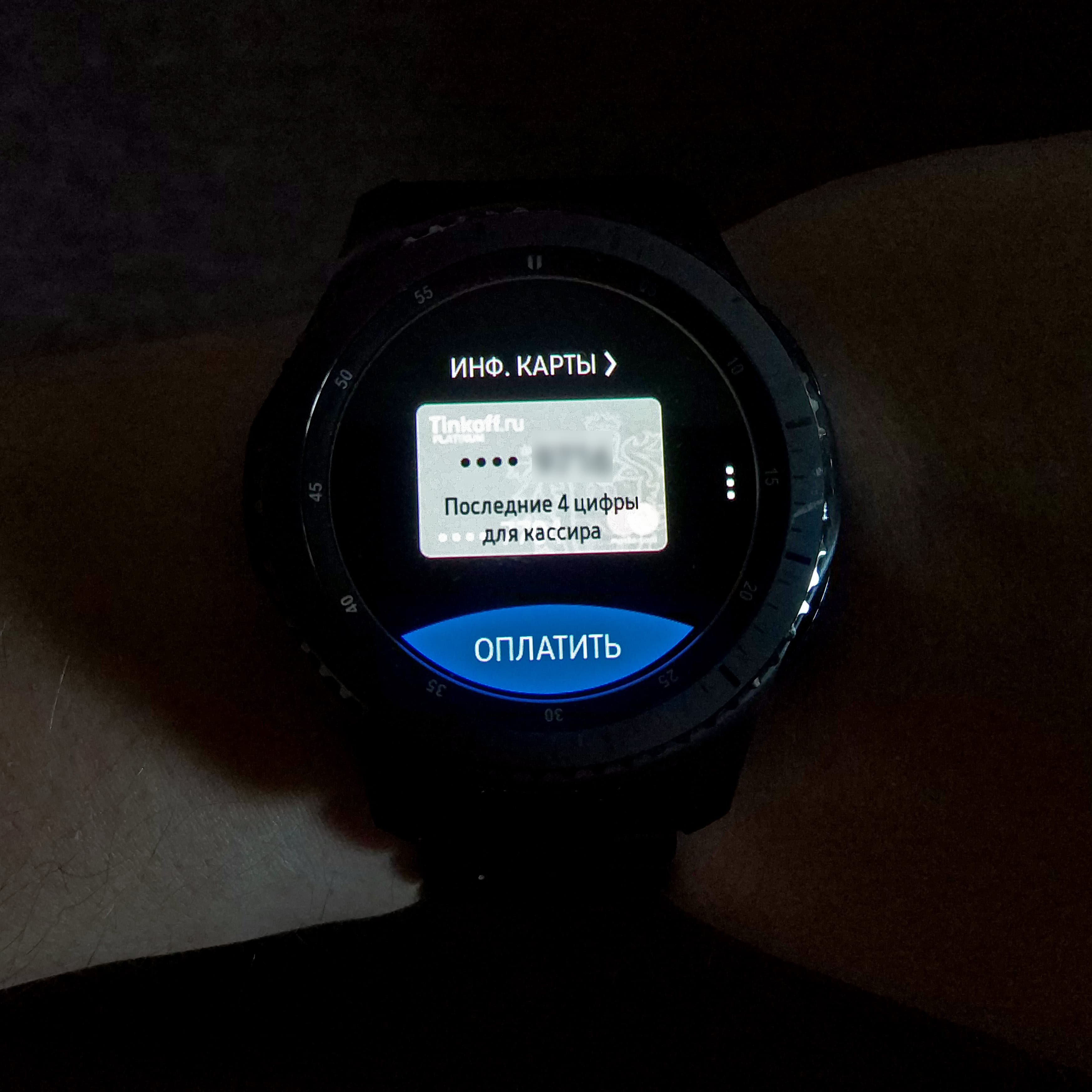 Мы же вместо этого выбираем карту в приложении на часах…