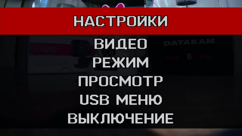 Главное меню