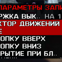 Характеристики видеозаписи