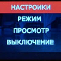 Настройки в режиме простоя