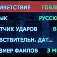 Основные настройки