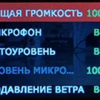 Настройки звуковых оповещений