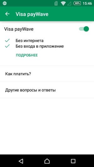 Приложение Visa QIWI Wallet