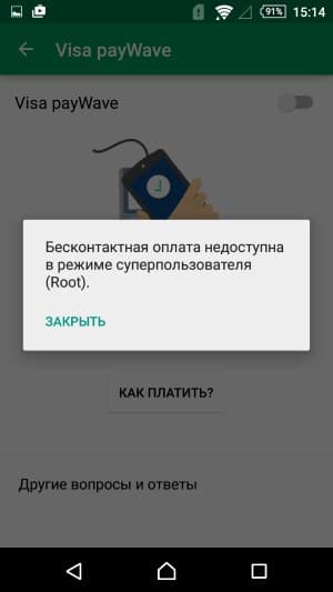 Приложение Visa QIWI Wallet