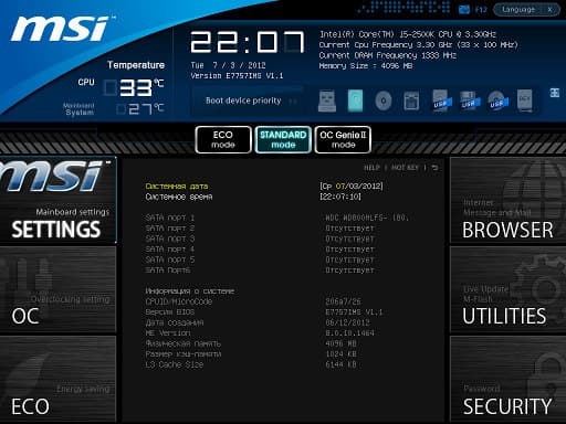 Опции BIOS материнской платы MSI Z77A-GD80