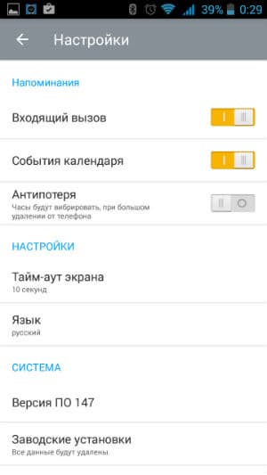 Скриншот смартфонного приложения OneTouch Fit