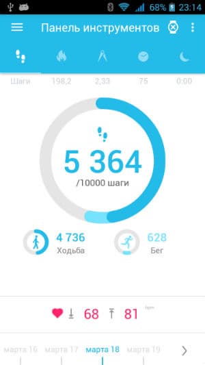 Скриншот смартфонного приложения OneTouch Fit