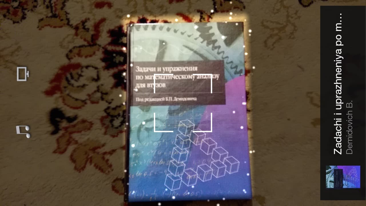 Смартфон Amazon Fire Phone