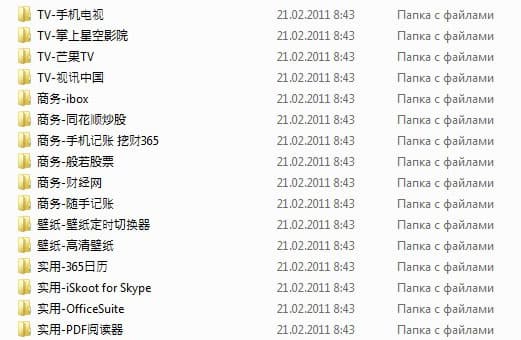 Диск Android Star A1000