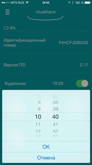 Скриншот смартфонного приложения ZenWatch Manager