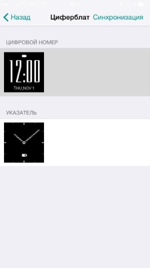 Скриншот смартфонного приложения ZenWatch Manager Скриншот смартфонного приложения ZenWatch Manager