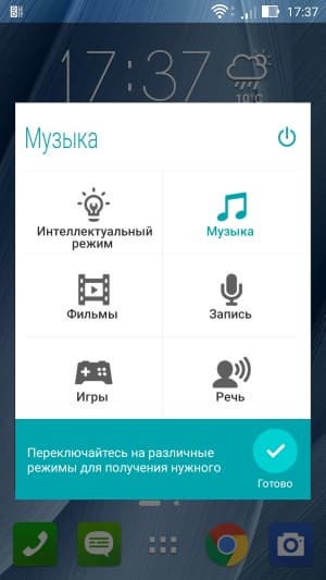 Операционная система Asus Zenfone 2 ZE551ML