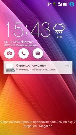 Операционная система Asus Zenfone 2 ZE551ML
