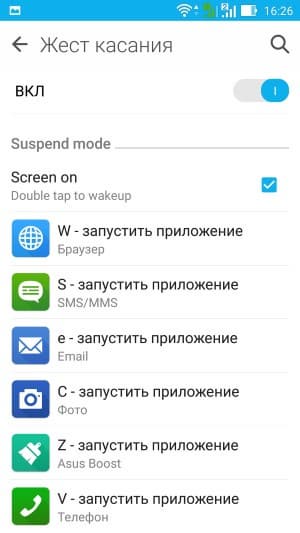 Операционная система Asus Zenfone 2 ZE551ML