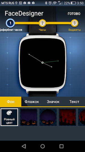 Скриншот ZenWatch FaceDesigner