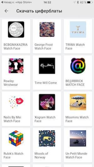 Скриншот смартфонного приложения Android Wear
