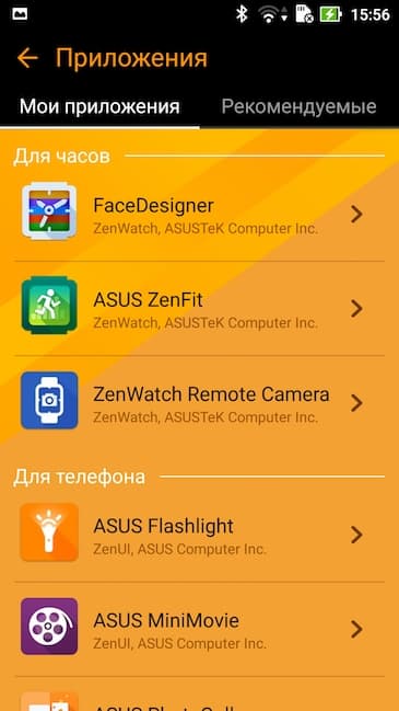 Скриншот смартфонного приложения Android Wear Скриншот смартфонного приложения Android Wear