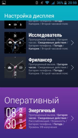 Скриншот смартфонного приложения ZenWatch Manager
