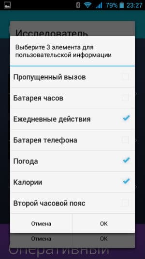Скриншот смартфонного приложения ZenWatch Manager