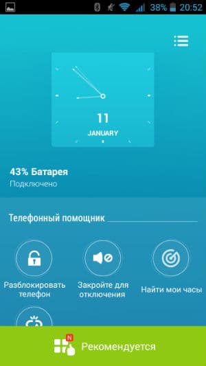 Скриншот смартфонного приложения ZenWatch Manager
