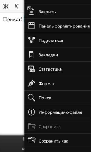 Скриншот BlackBerry 10