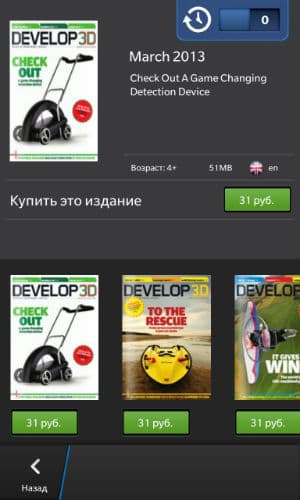 Скриншот BlackBerry 10