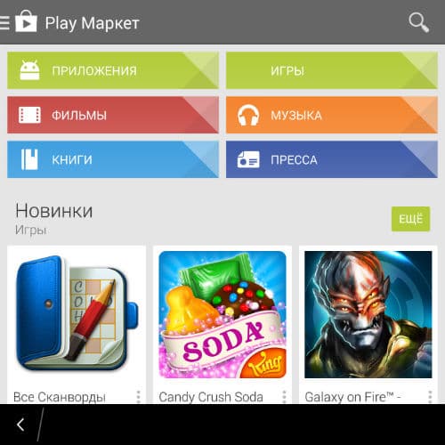 Android-приложения на BlackBerry 10