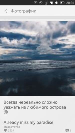 Смартфон BQ Aquaris E5 HD Ubuntu Edition