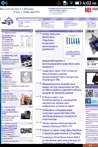 Скриншот BlackBerry 10