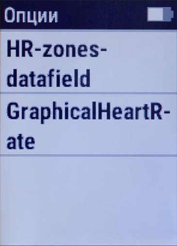 Снимок экрана Garmin vivoactive HR