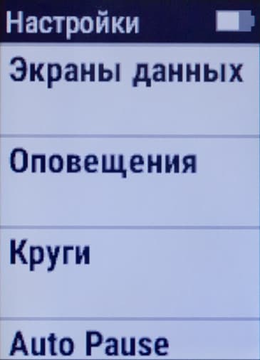 Снимок экрана Garmin vivoactive HR