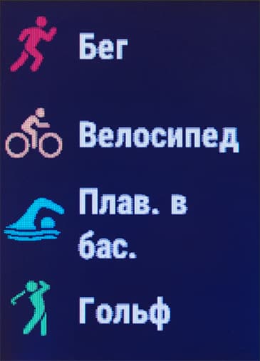 Снимок экрана Garmin vivoactive HR