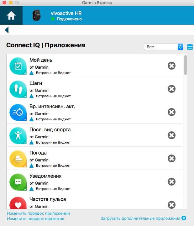 Скриншот ПК-приложения Garmin Express