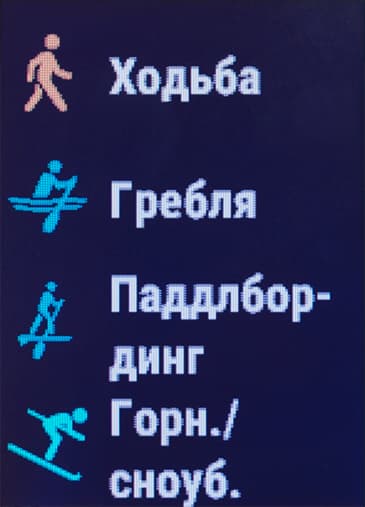 Снимок экрана Garmin vivoactive HR