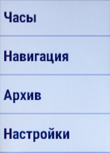 Снимок экрана Garmin vivoactive HR