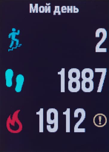 Снимок экрана Garmin vivoactive HR