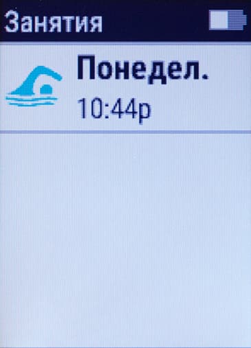 Скриншот мобильного приложения Garmin Connect