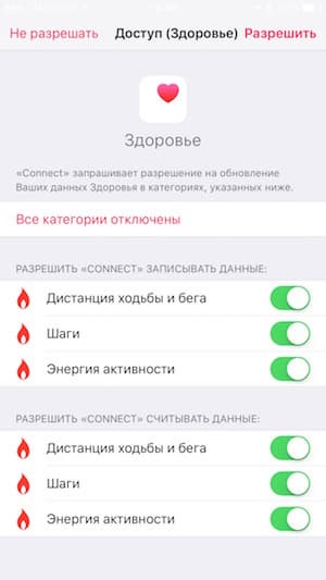 Скриншот мобильного приложения Garmin Connect