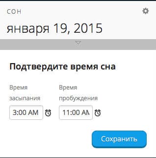 Скриншот веб-версии сервиса Garmin Connect
