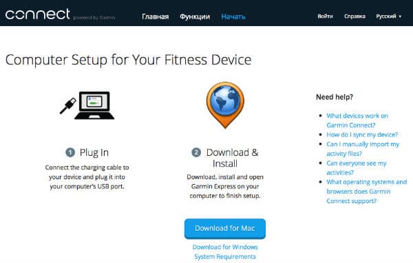 Загрузка Garmin Express
