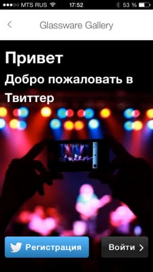 Снимок экрана умных очков Google Glass 2.0 Explorer Edition