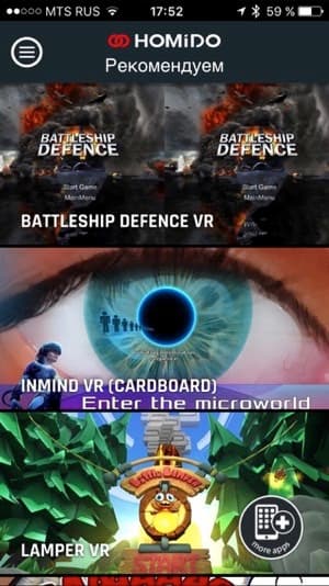 Скриншот приложения Homido Center