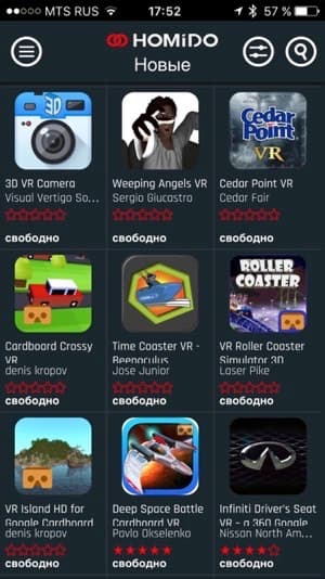 Скриншот приложения Homido Center