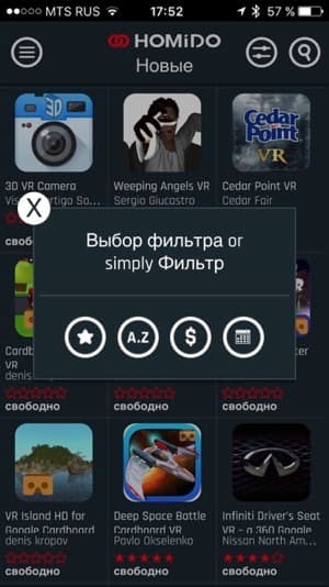 Скриншот приложения Homido Center